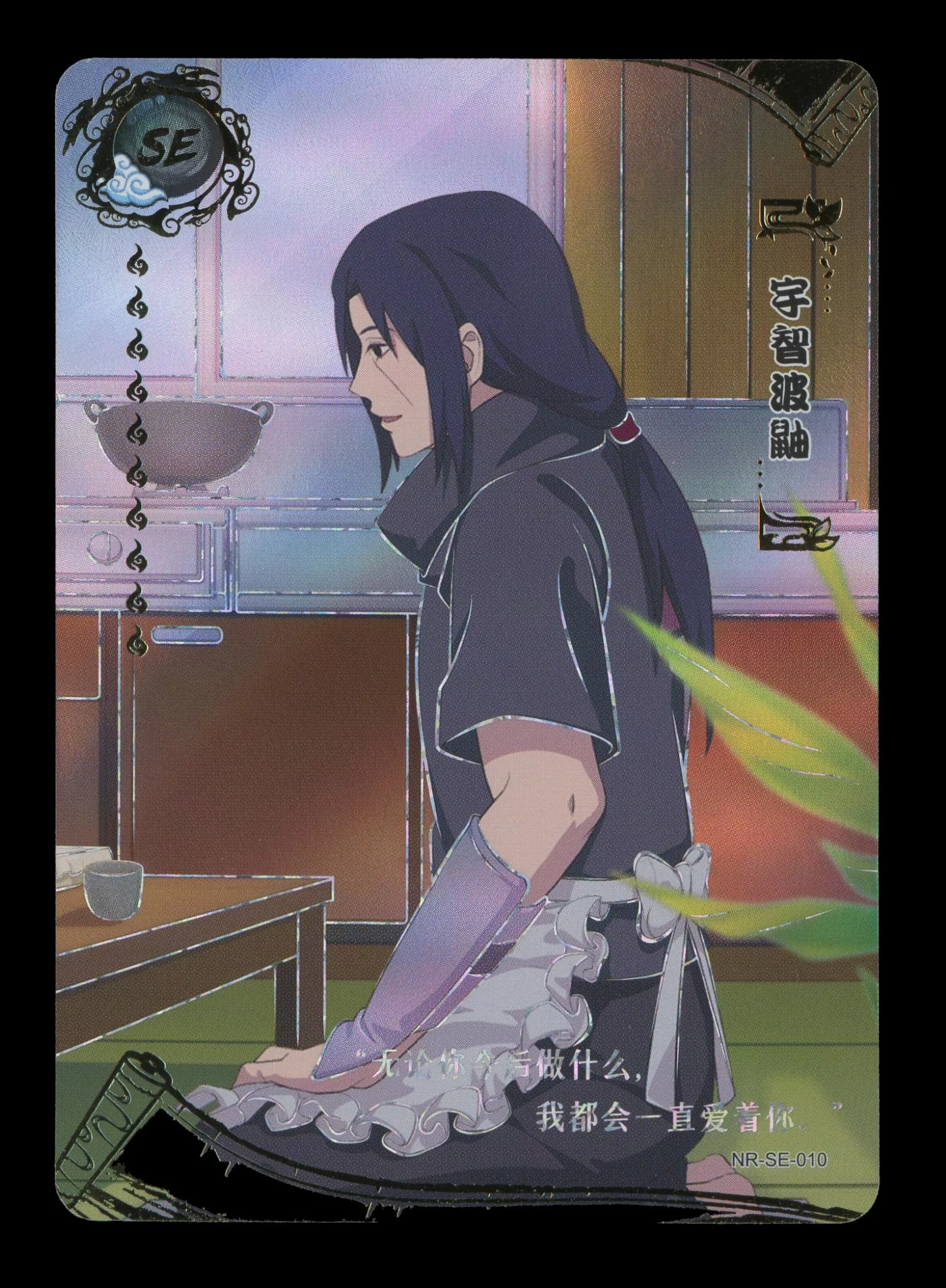 Mana Grade Report | Itachi Uchiha Graded 9.5 | Naruto Kayou